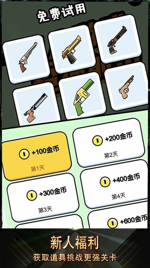 蛋蛋闯关派对游戏截图2