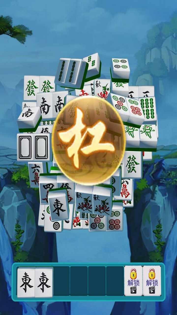 麻将消除挪对对碰手机赚钱软件截图1
