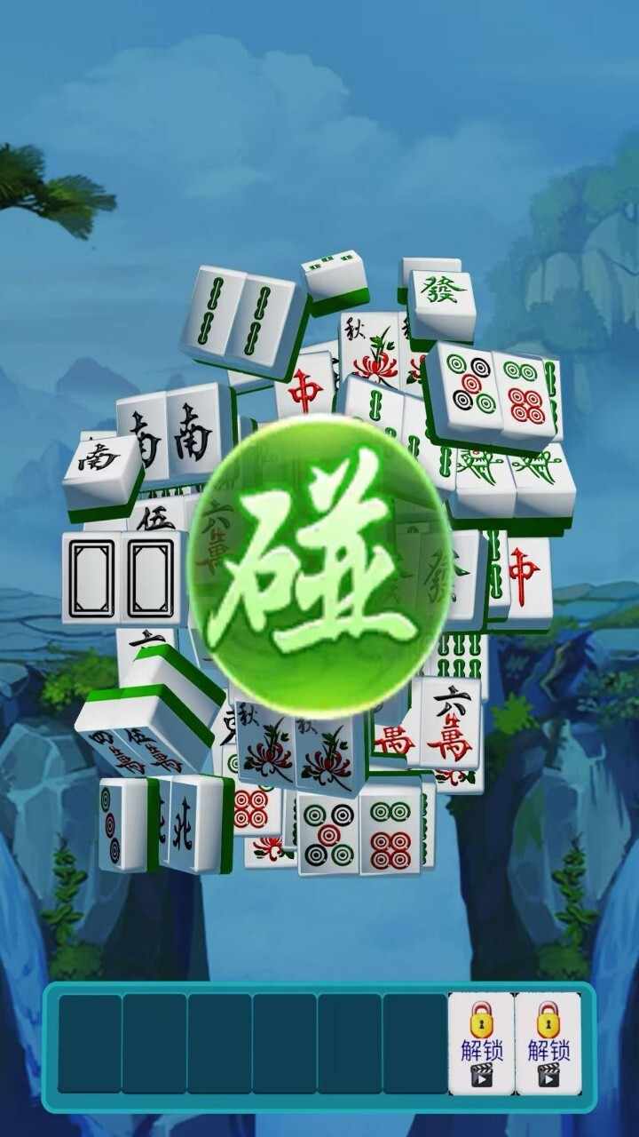 麻将消除挪对对碰手机赚钱软件截图3