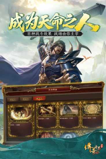 传奇世界手机赚钱软件截图2