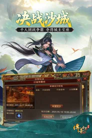 传奇世界手机赚钱软件截图4