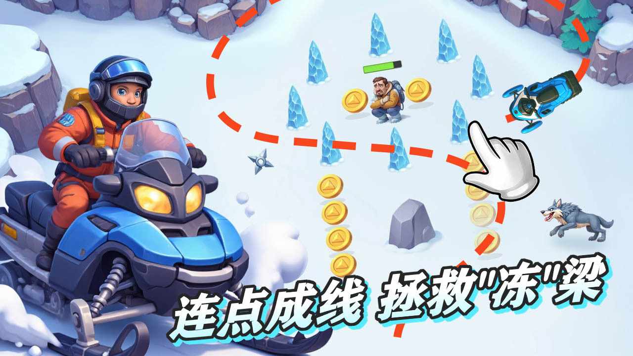 登山佬别死手机赚钱软件截图2