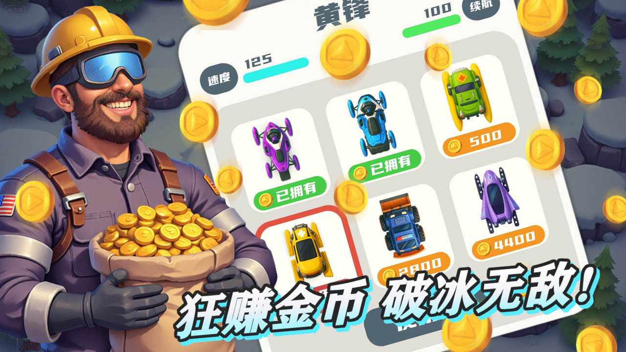 登山佬别死手机赚钱软件截图3