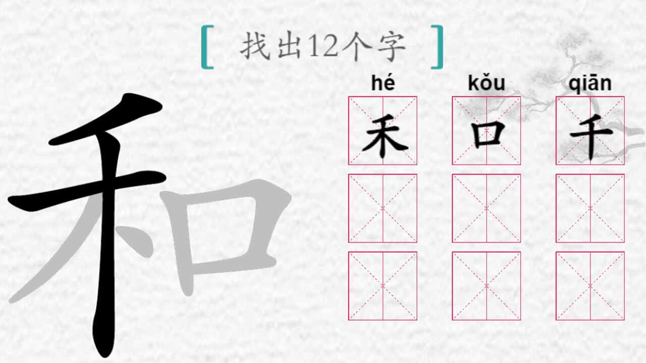 全民找字手机赚钱软件截图3