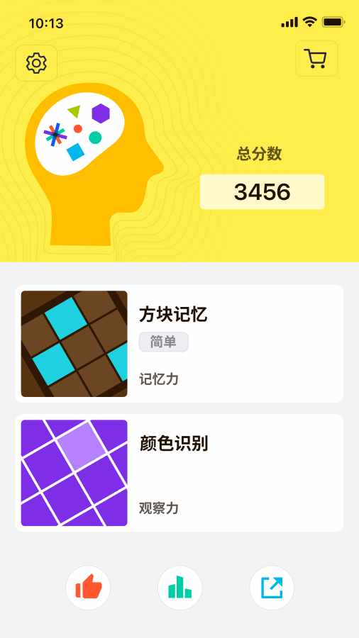脑力王者挑战手机赚钱软件截图1