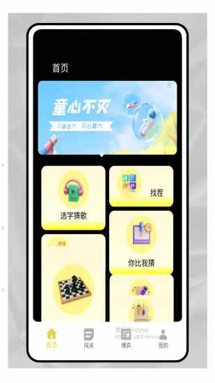 动脑我最强手机赚钱软件截图1