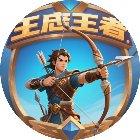 标枪王者弓箭手游戏手机赚钱软件