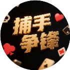 捕手争锋手机赚钱软件