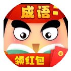 成语填词大包小游戏手机赚钱软件