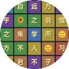 字海乾坤
