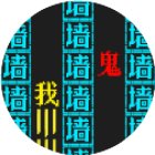 恐怖密室躲猫猫大逃亡