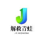 解救青蛙手机赚钱软件