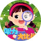 找茬小天才手机赚钱软件