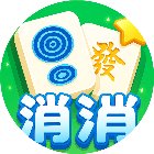 麻将吃碰消除乐手机赚钱软件