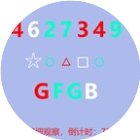 记忆力趣味训练闯关手机赚钱软件