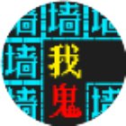 逃个鬼恐怖小游戏手机赚钱软件
