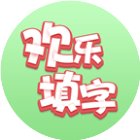 欢乐填字手机赚钱软件