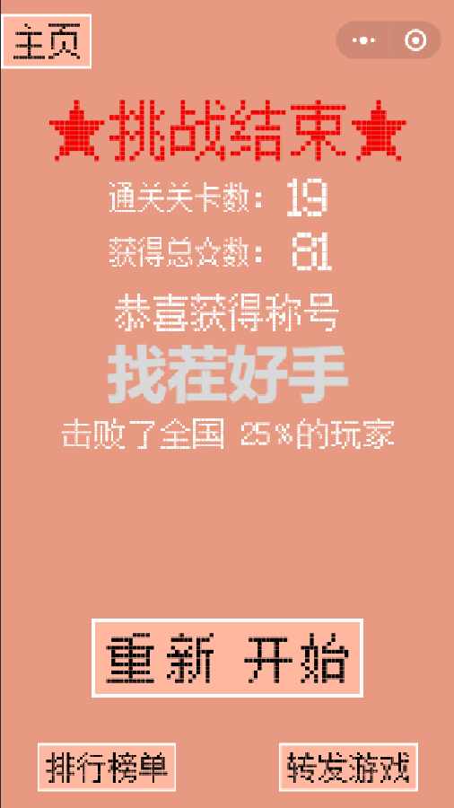 表情包找茬游戏手机赚钱软件截图2