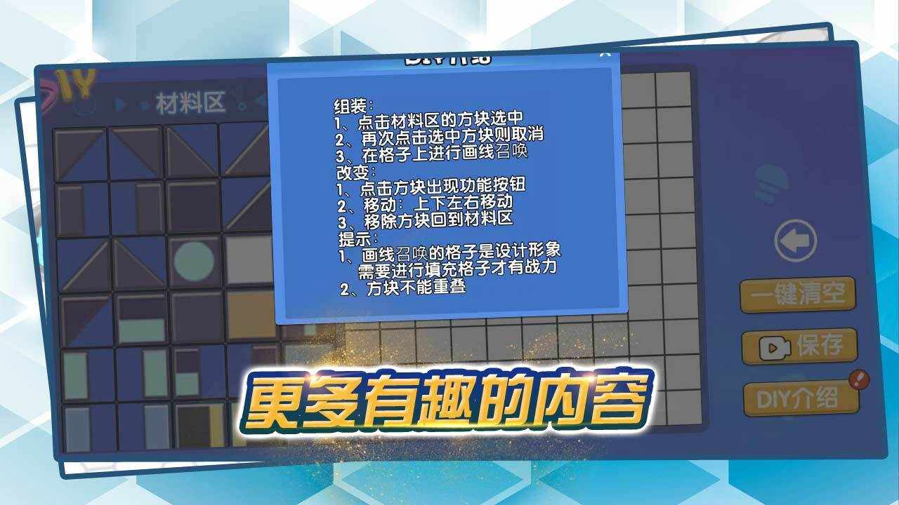 方块星球塔防游戏手机赚钱软件截图3