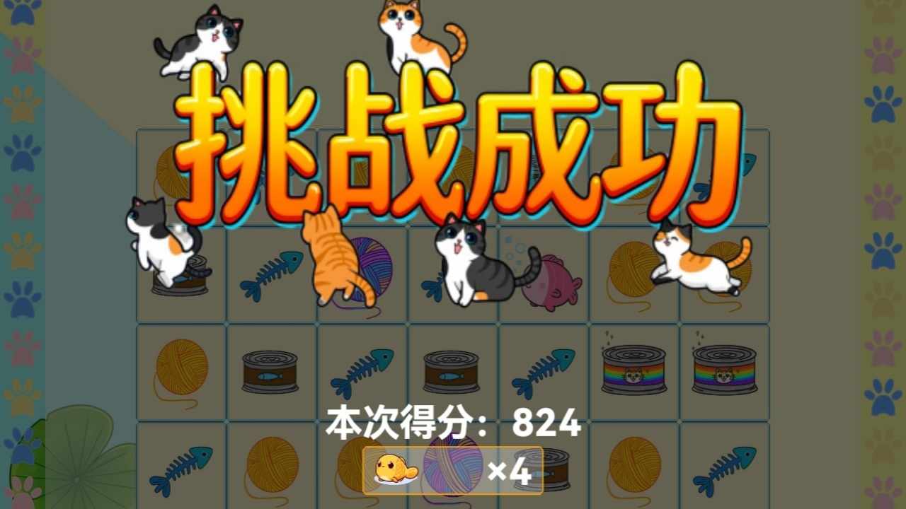 猫国王手机赚钱软件截图3