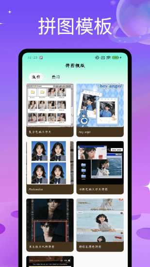 趣味拼图手机赚钱软件截图2
