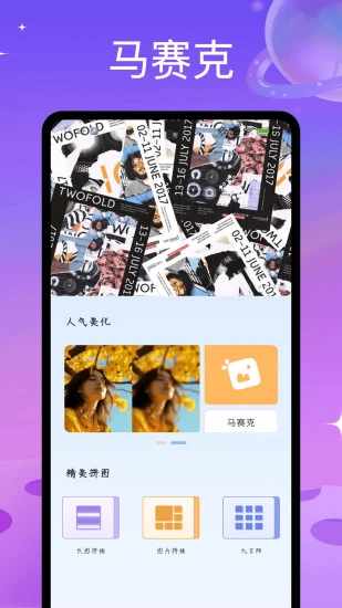 趣味拼图手机赚钱软件截图3