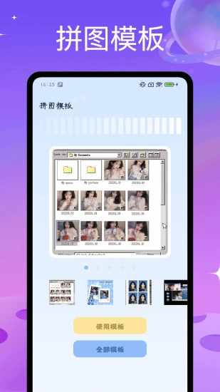 趣味拼图手机赚钱软件截图4