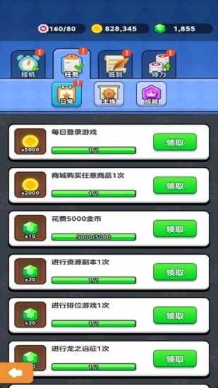 极速狂飙车王手机赚钱软件截图3