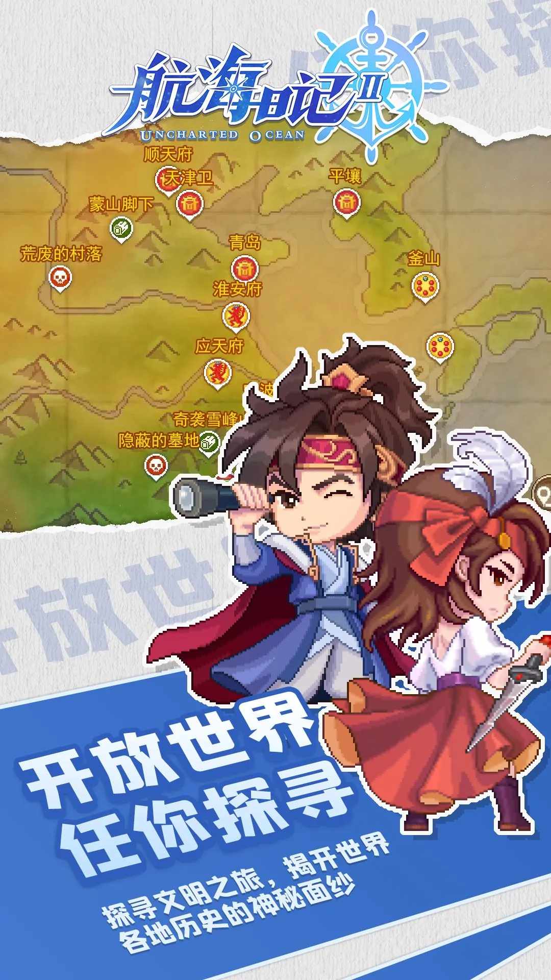 航海日记2手机赚钱软件截图7