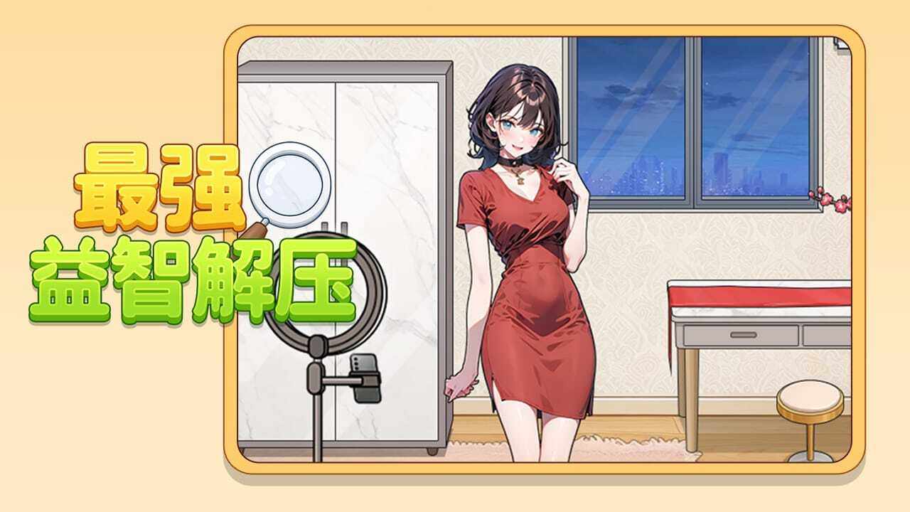 最强益智解压手机赚钱软件截图3