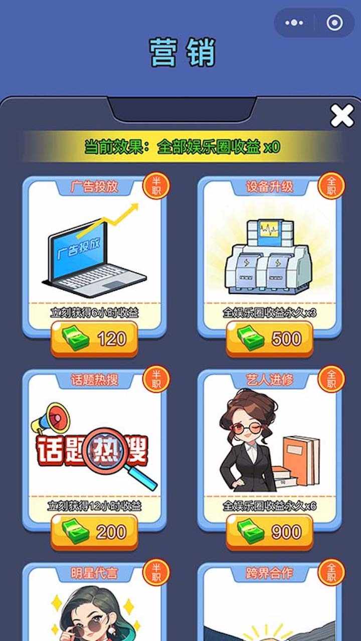 娱乐圈大亨手机赚钱软件截图3