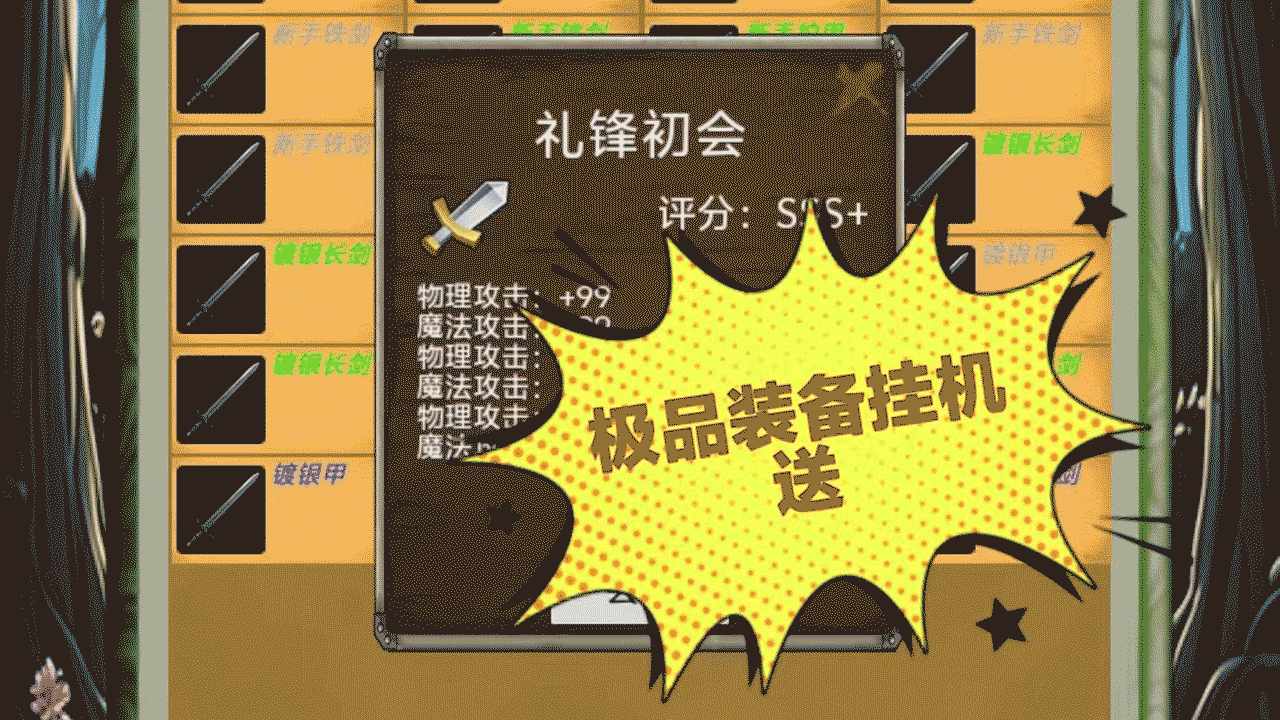 梦幻魔族手机赚钱软件截图1