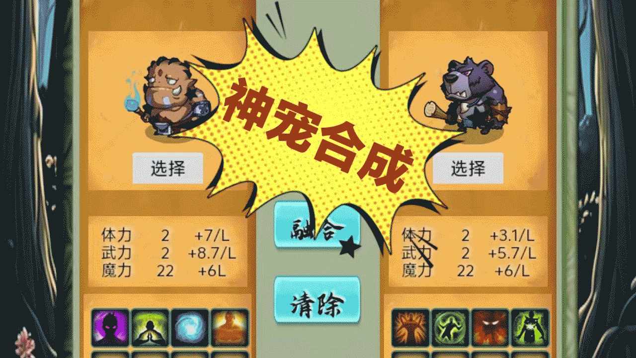 梦幻魔族手机赚钱软件截图2