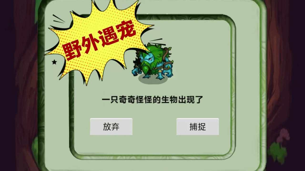 梦幻魔族手机赚钱软件截图3