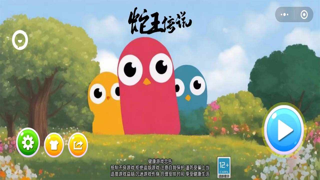 蛇王传说手机赚钱软件截图1
