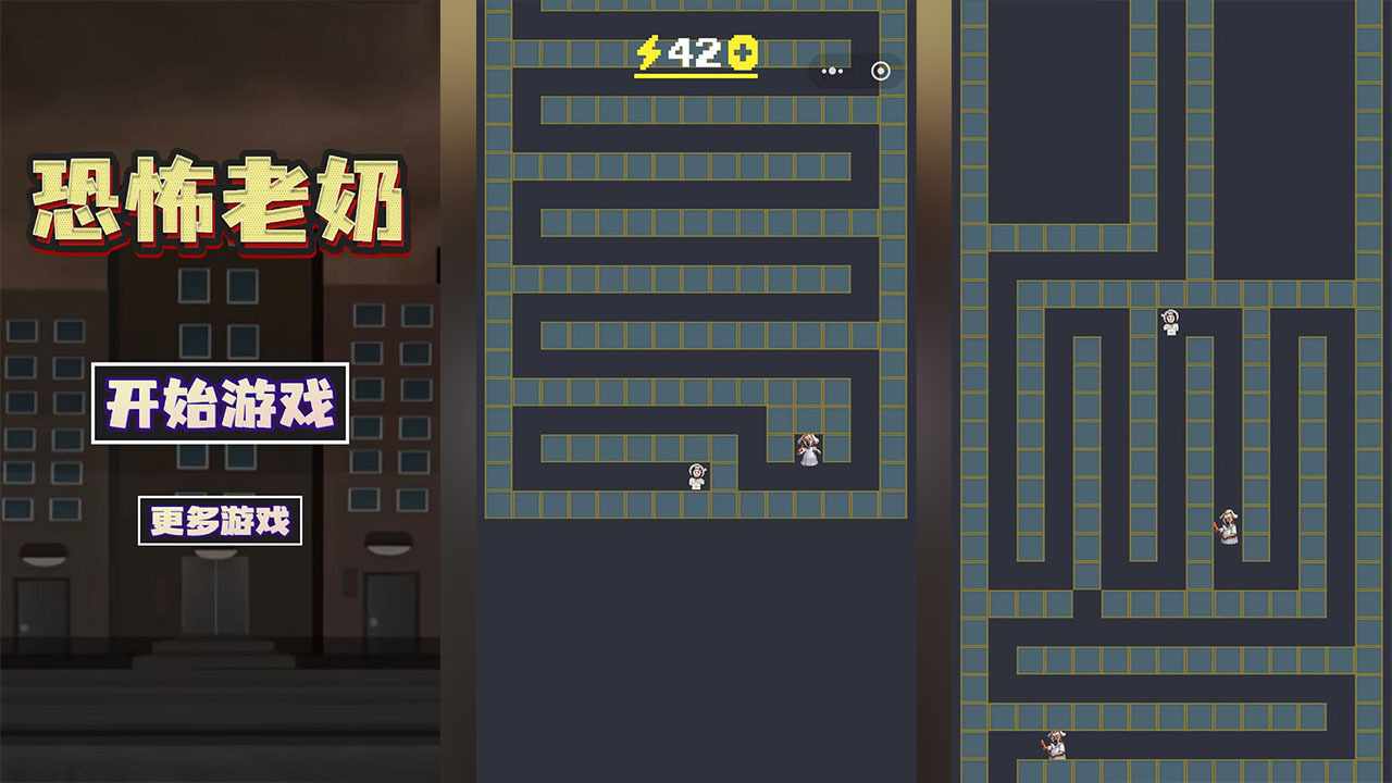 恐怖老奶奶一命速通手机赚钱软件截图1