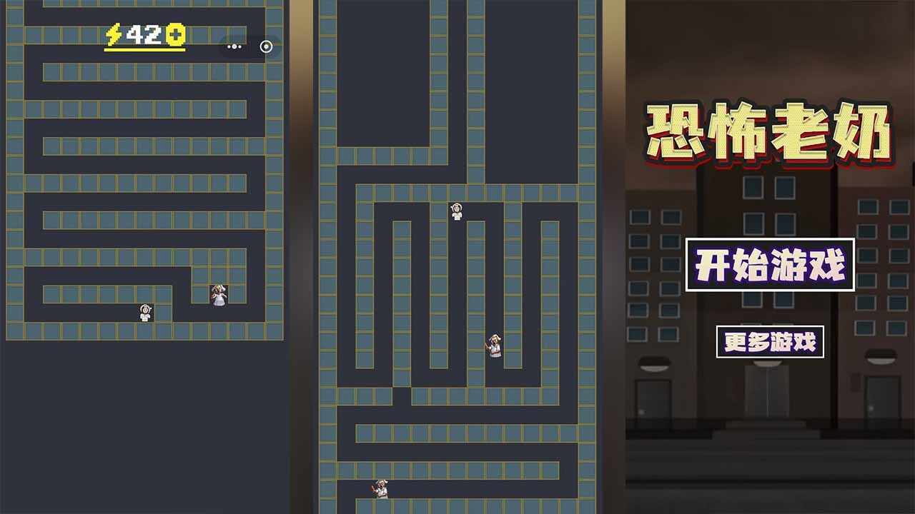 恐怖老奶奶一命速通手机赚钱软件截图3