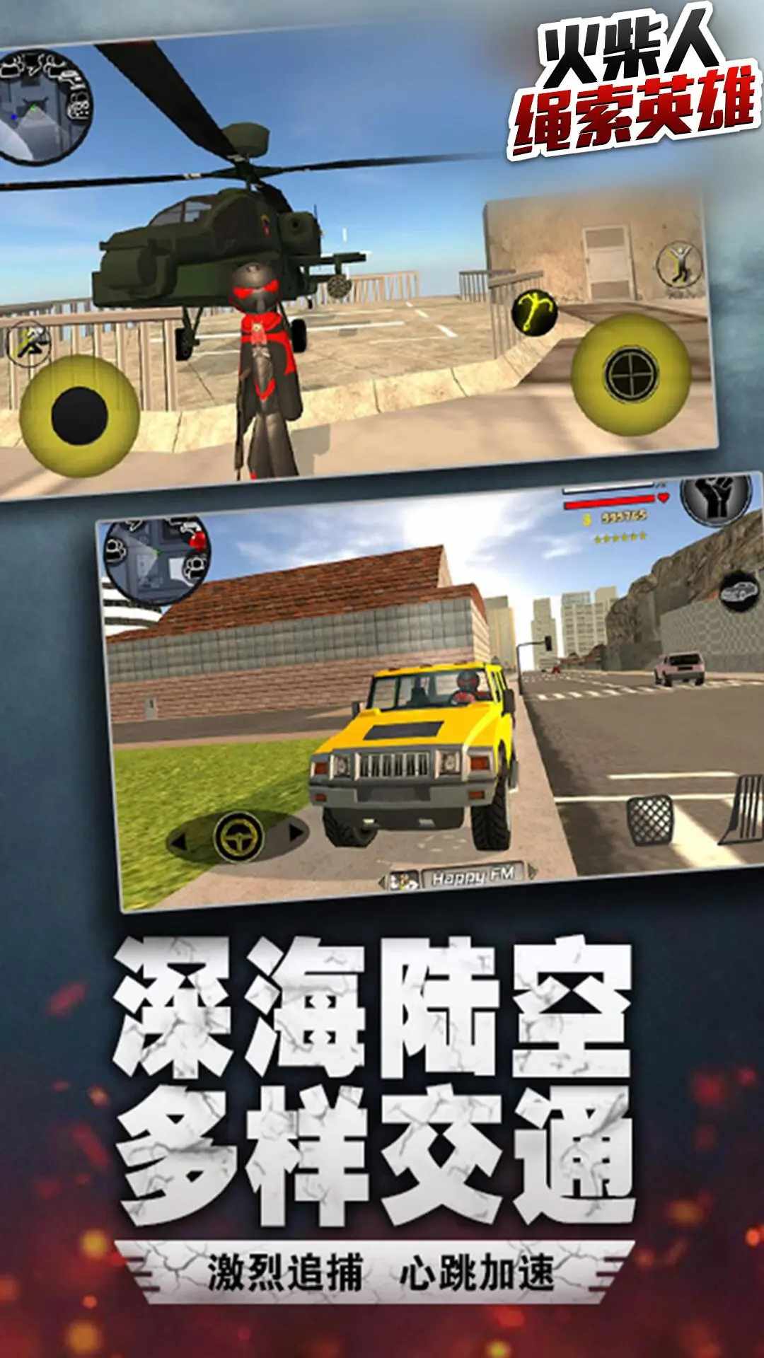 火柴人绳索英雄手机赚钱软件截图6