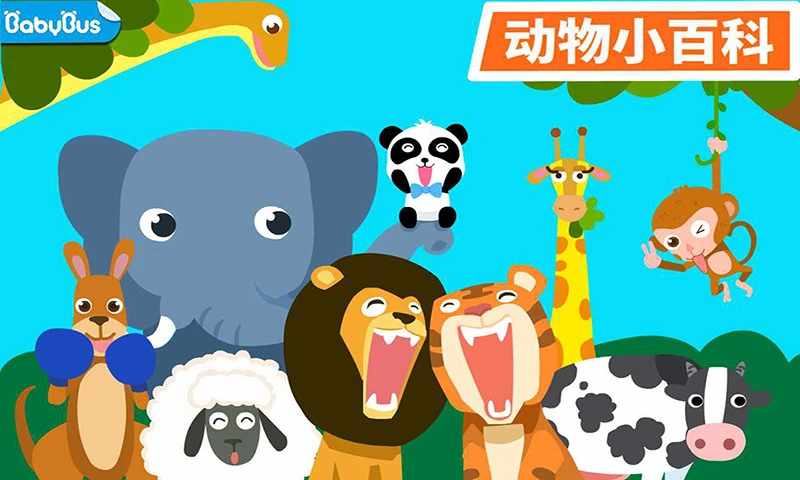 动物乐园手机赚钱软件截图1