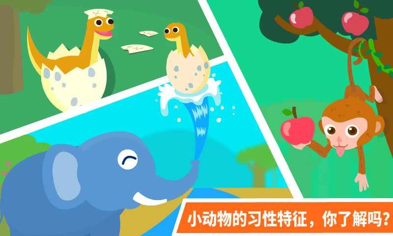 动物乐园手机赚钱软件截图2