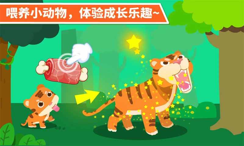 动物乐园手机赚钱软件截图3