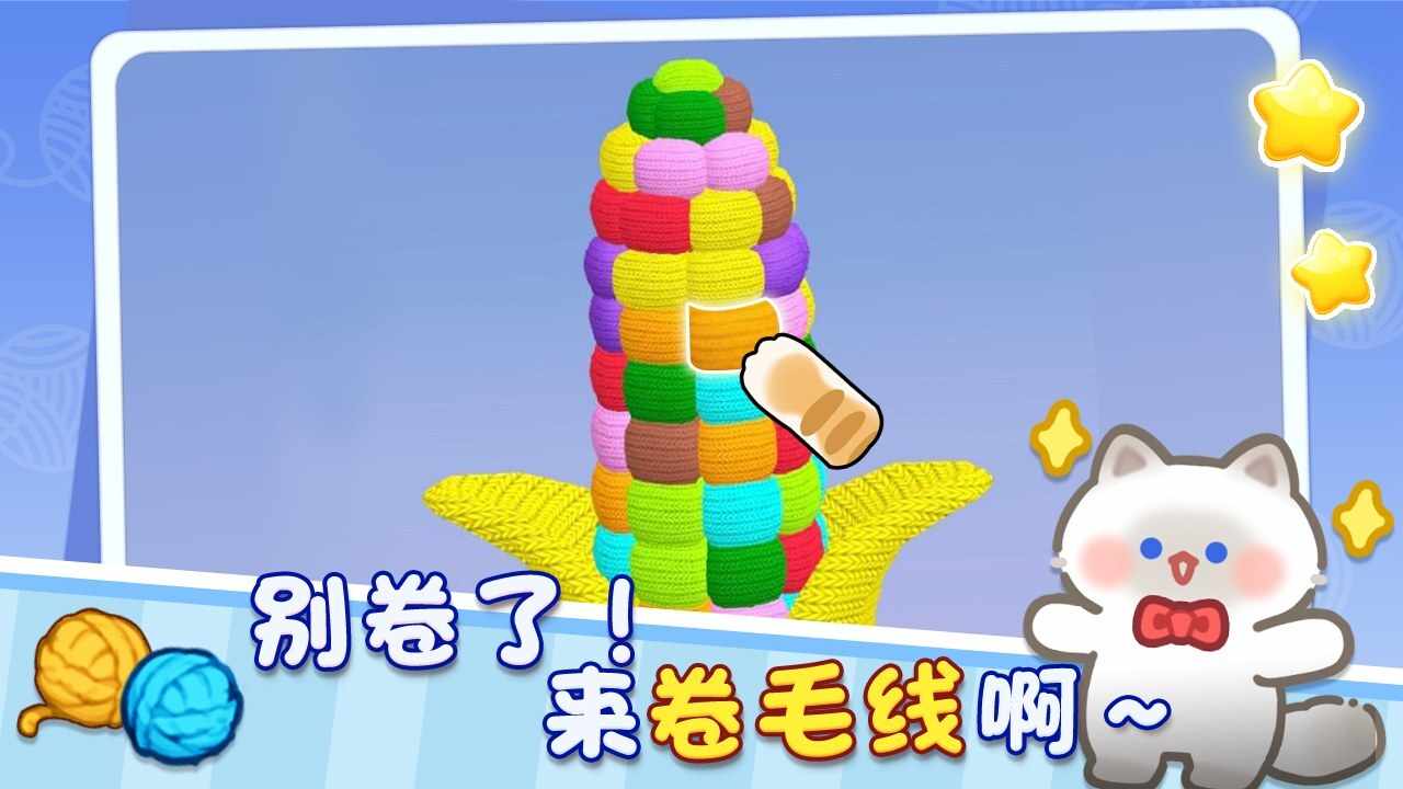 打个毛线呀手机赚钱软件截图1