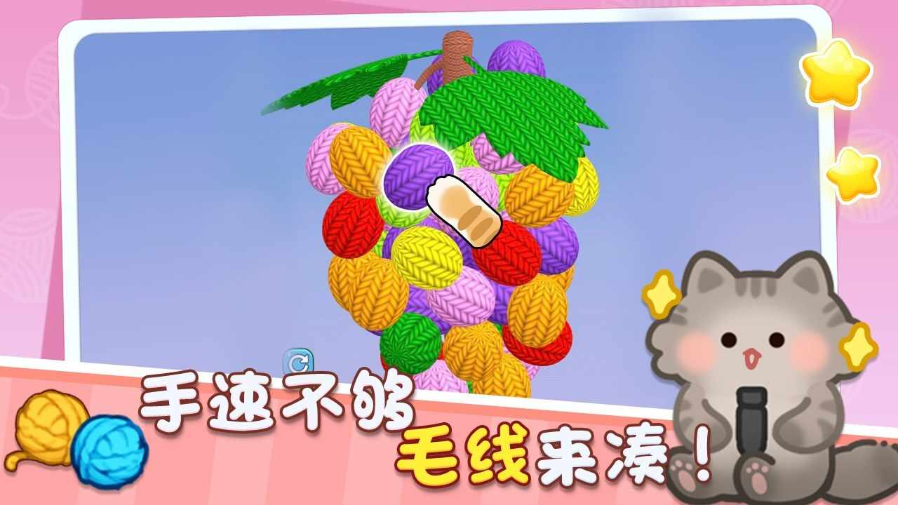 打个毛线呀手机赚钱软件截图2