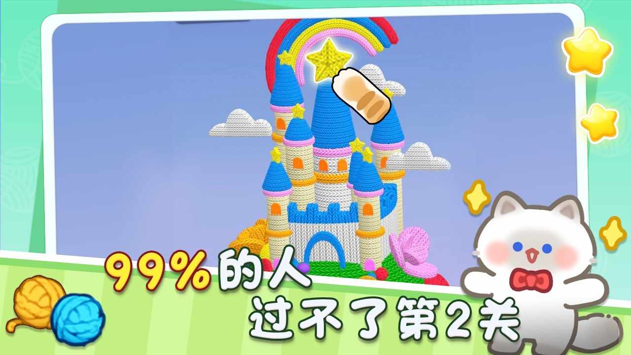 打个毛线呀手机赚钱软件截图3