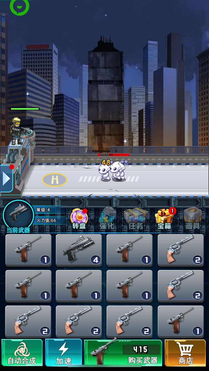 合成枪战模拟游戏截图1