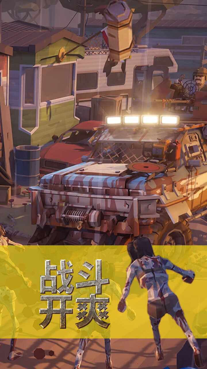 废土求生重装战车手机赚钱软件截图1