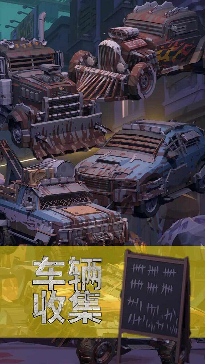废土求生重装战车手机赚钱软件截图3