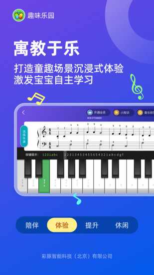 趣味乐园手机赚钱软件截图2