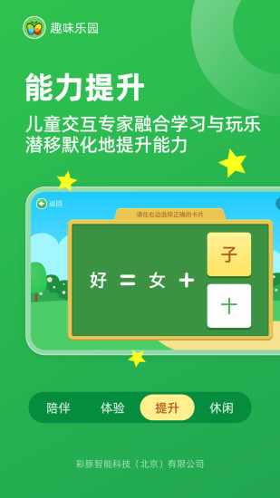 趣味乐园手机赚钱软件截图3