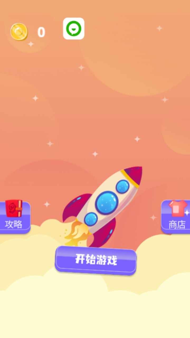 火箭发射模拟器手机赚钱软件截图1
